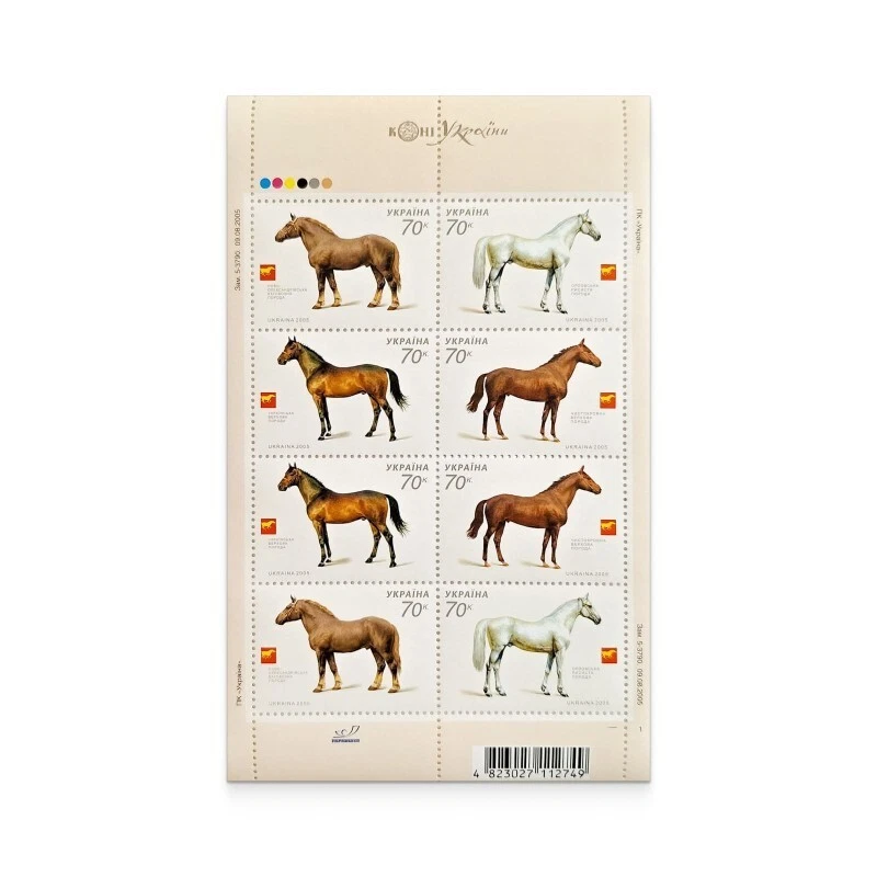 SELLOS MUY RAROS de Ucrania 2005 💛💙 "Caballos de Ucrania" HOJA POSTAL COMPLETA Foto 1 de 2