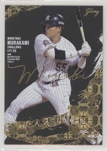 2020 BBM Premium Glory Miyabi /50 Munetaka Murakami #M18