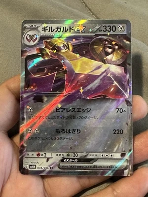 Aegislash ex 045/066 Sv4m - Pokemon Future Flash - Near Mint Holo Ultra Rare JP - Image 1 of 2