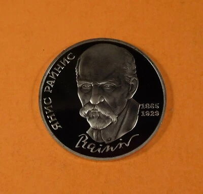1990 RUSSIA 1 ROUBLES COIN - BIRTH OF JANIS RAINIS - PROOF - Image 1 of 2