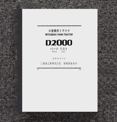 Manual de piezas de servicio de tractor 2000 para tractor agrícola Mitsubishi D2000 - PAPER MANU Foto 1 de 4