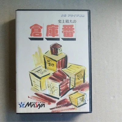 Sokoban Soukoban CIB Sega Mega Drive MD Genesis Good Used Game NTSC-J Japan - Image 1 of 4