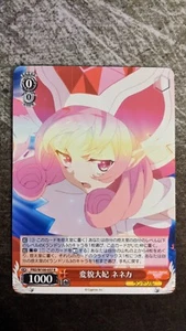 Weiss Schwarz Re: Dive Neneka, Metamorregnant PRD/W100-057 R Foil - Picture 1 of 2