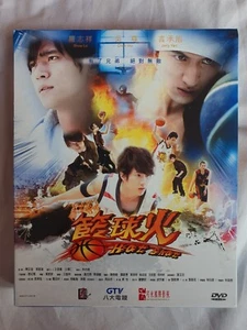 篮球火/Hot Shot DVD (Taiwanese Drama) (Chi/Eng Subtitle) (Region All) - Picture 1 of 3