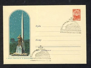 Russia 1961 ,Space, Postal Stationary,Tsialkovksi House Museum - Picture 1 of 1