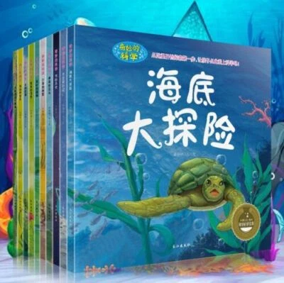 Wonderful science, Chinese Mandarin picture Books for 3-8 kids,10 books - Image 1 of 4