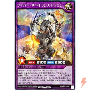 Cyber Surveillance Dragon - Secret Rare RD/KP21-JP043 Accel Road of the Attack - Picture 1 of 3