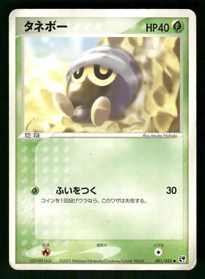 2003 Heavy Played Pokemon Seedot 001/053 Miracle Desert ADV Japanese - Image 1 of 2