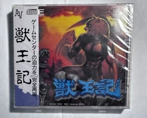 ALTERED BEAST for PC Engine CD Japan Import BRAND NEW FACTORY SEALED US Seller! - Picture 1 of 7