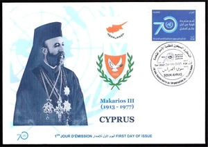 ALGERIA 2015 - FDC - Makarios III - Cyprus - 70th anniv. United Nations - UN - Picture 1 of 1