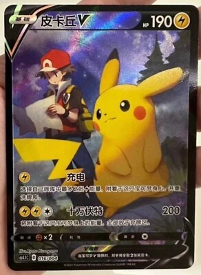 Pokemon S-Chinese Sword&Shield CS4.1C-016 Pikachu V From Brilliant Energy Box - Image 1 of 2