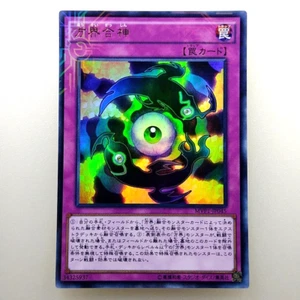 Yu-Gi-Oh! TCG ""Cubic Lords"" ULTRA PARALELO RARO MVP1-JP045 Japonés Envío Grabado - Imagen 1 de 11