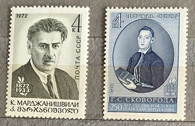 Soviet Stamps USSR 1972 K.Mardzhanishvili G. Skovoroda SC# 4013, 4034 MLH - Image 1 of 2