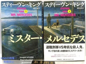 1st Edition 1st Printing Mr. Mercedes, First and Second Volume Set, book 2016 NO - Picture 1 of 24