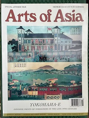 Arts Of Asia Japan Issue 2005 Prints Enamels Kabuki Lacquer Chests Snuff Bottles • 10.79$