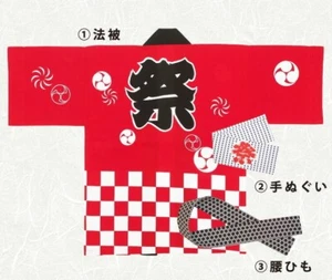 Matsuri Happi Coat Japanese Festival Kimono 3 Piece Set Kids - Picture 1 of 8