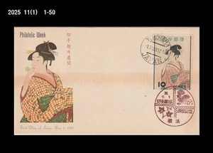 Arte, pintura, semana filatélica, disfraz, folkways, pipa para fumar, Japón 1955 FDC, cubierta - Imagen 1 de 1