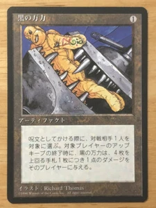 Black Vise Japanese FBB 4th Edition mtg NM - Picture 1 of 1