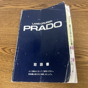 JDM OEM Toyota 70 Series Land Cruiser Prado J70 Used Owners Manual 1990-1996 - Bild 1 von 6