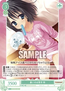 Weiss Schwarz Rose OS01/R01-032 Azusa R YUZU SOFT - Bild 1 von 2