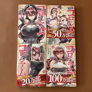 Reincarnation Colosseum Tensei Colosseum 1-5 Japanese Comic Manga Harawata Set - Picture 1 of 3