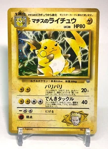 Tarjeta de Pokémon Surge's Raichu No.026 jcc Rara Nintendo Japonesa de Japón - Imagen 1 de 8