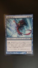 Morningtide ** Sigil Tracer (Japanese) ** Mtg Magic (EX+/LP)