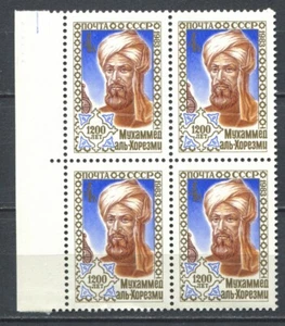 Russia 1983 • Mi# 5306/Sс# 5176 • Al-Khwarizmi • bl. 4 MNH OG XF+ Russie ussr - Picture 1 of 1