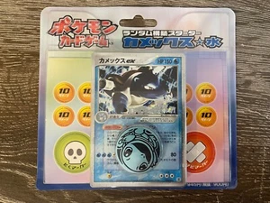 Blastoise EX Holo Pokemon Card Japanese Random Constructed Starter Half Deck - Bild 1 von 11