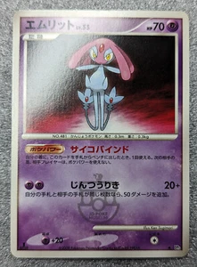 Pokemon 2008 Japanese DP5 Theme Set - 1st Ed Mesprit Card - LP to LP+ - Bild 1 von 4