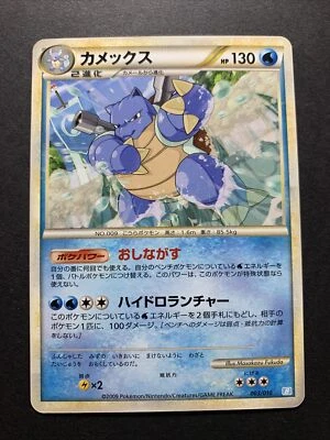 NM Blastoise 003/010 Holo Rare HGSS Unleashed Japanese Pokemon Card - Image 1 of 4