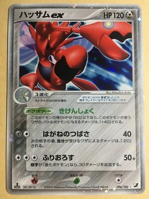 Scizor EX Pokemon 2005 Holo EX Unseen Forces 1st Edition Japanese 096/106 EX - Image 1 of 4