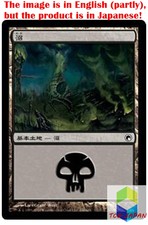 Magic: The Gathering MTG Jpver Foil Swamp (240) SOM Basic Land