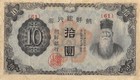 Korea S.  10  Yen  ND. 1944  Block  { 61 }  Circulated Banknote EBK