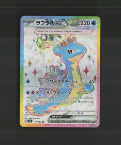 Lapras ex 117/102 Japanese Stellar Miracle Full Art Rare Holo Pokemon Card LP - Picture 1 of 10