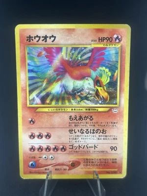 Ho-Oh Holo No.250 Neo Revelation 2000 Japanese Pokemon Card #351_23 - Image 1 of 4