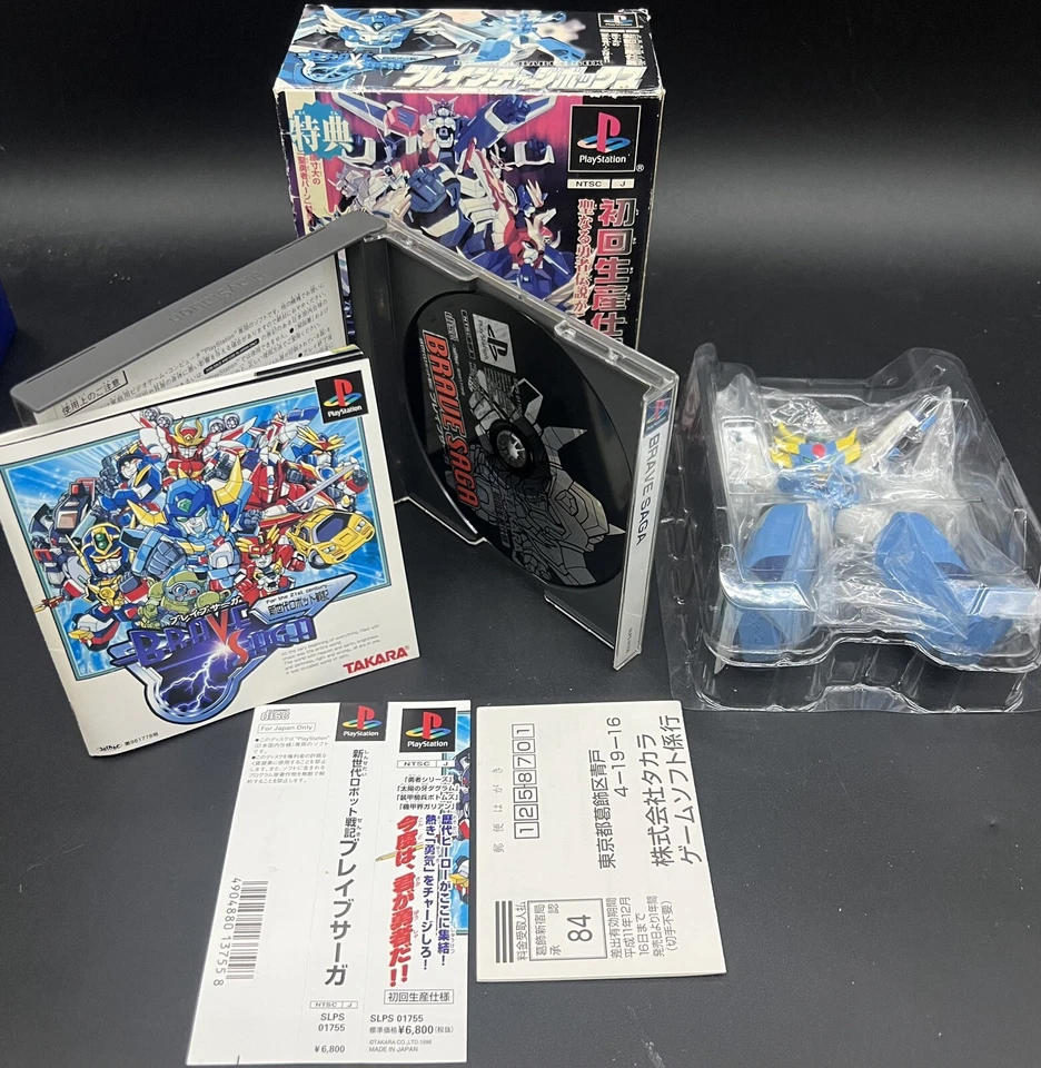 Sony PlayStation 1 - Shin Sedai Robot Senki: Brave Saga Box Ed. - Japan W/Spine - Image 1 of 4