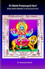 Ramamurthy N Sri Maha Pratyangira Devi (Taschenbuch) (Us Import)