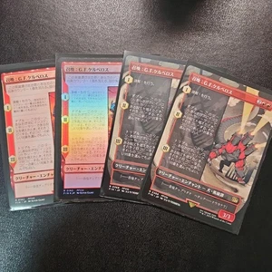 MTG FF Summon Gf Cerberus 4 Pieces Set - Picture 1 of 1