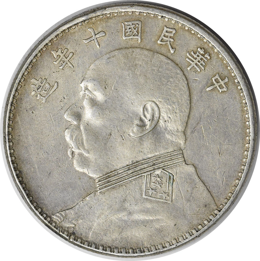 曾流通未经认证的中华民国银币1949年至今适用于人民| eBay
