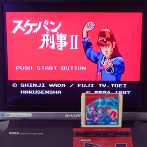 Sukeban DEKA II SEGA markIII Cart Only Japan Import MASTER SYSTEM NTSC-J mark3 - Picture 1 of 2