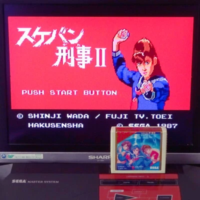 Sukeban DEKA II SEGA markIII Cart Only Japan Import MASTER SYSTEM NTSC-J mark3 - Image 1 of 2