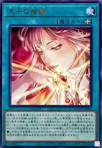 Anello Angelo Yugioh AGOV-JP065 Raro - Foto 1 di 2