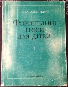 Libro ucraino sovietico, Dmitry Kabalevsky, Pezzi per pianoforte per bambini, URSS, 1976 - Foto 1 di 8