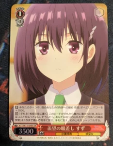 Weiss Schwarz - AYT/W110-040S [Super Rare] : (Holo) Envious Gaze Dose - Bild 1 von 2