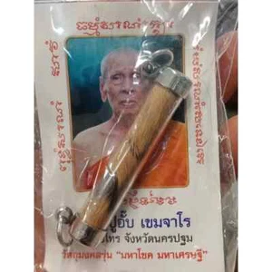 Tiger Skin Takrud Luang Pu Up Thai Amulet Protection Anti Black Magic Power - Picture 1 of 4