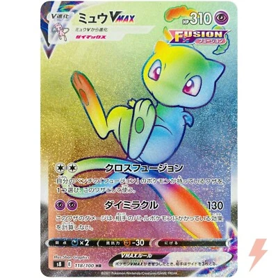 Mew VMAX HR 118/100 S8 Fusion Arts - Pokemon Card Japanese - Image 1 of 4