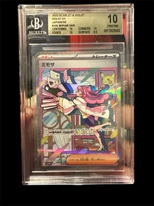Pokémon 2023 Violet EX Miriam SAR 105/078 BGS 10 Impeccable - Photo 1/2