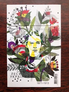 Stamp sheet "Lesya Ukrainka. 1871-1913" πΊπ¦ - Picture 1 of 2