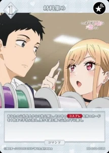 Sammelmaterialien BB-BSQ-059N My Dress-Up Darling Build Divide Card - Bild 1 von 1